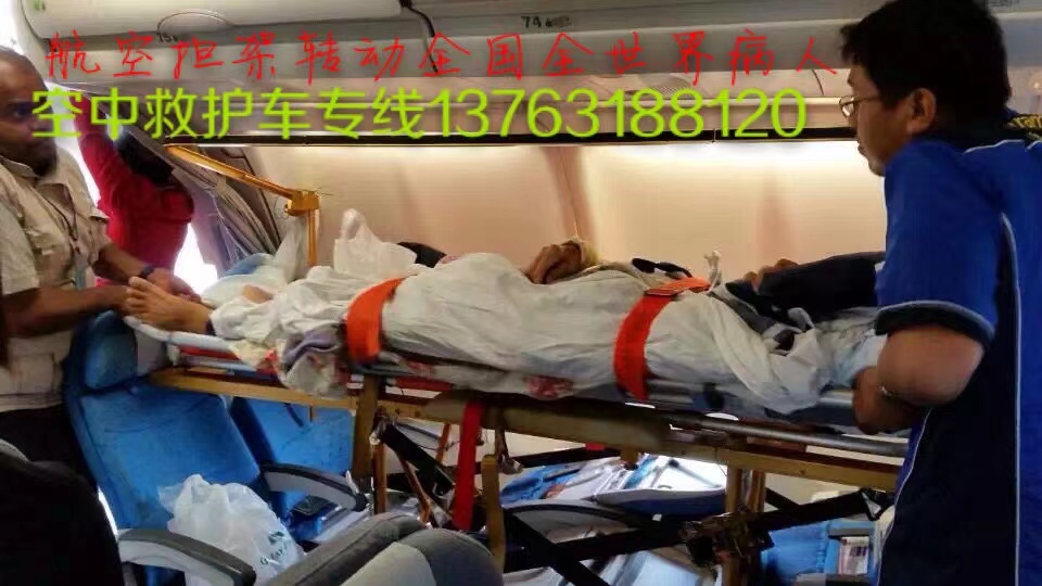 东海县跨国医疗包机、航空担架